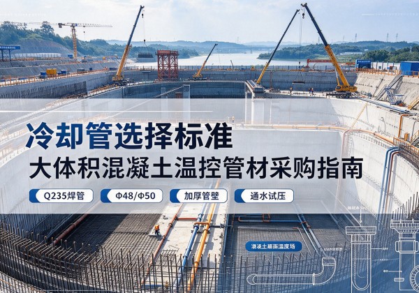 和县冷却管选择标准